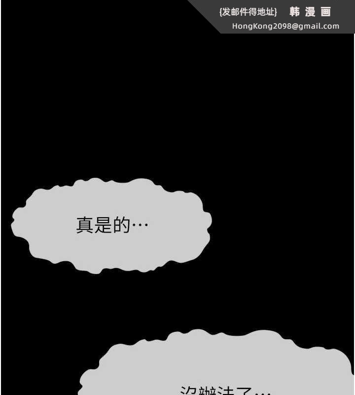 《屍變家園:以身相許》漫画 第22話-內射人妻&hearts;