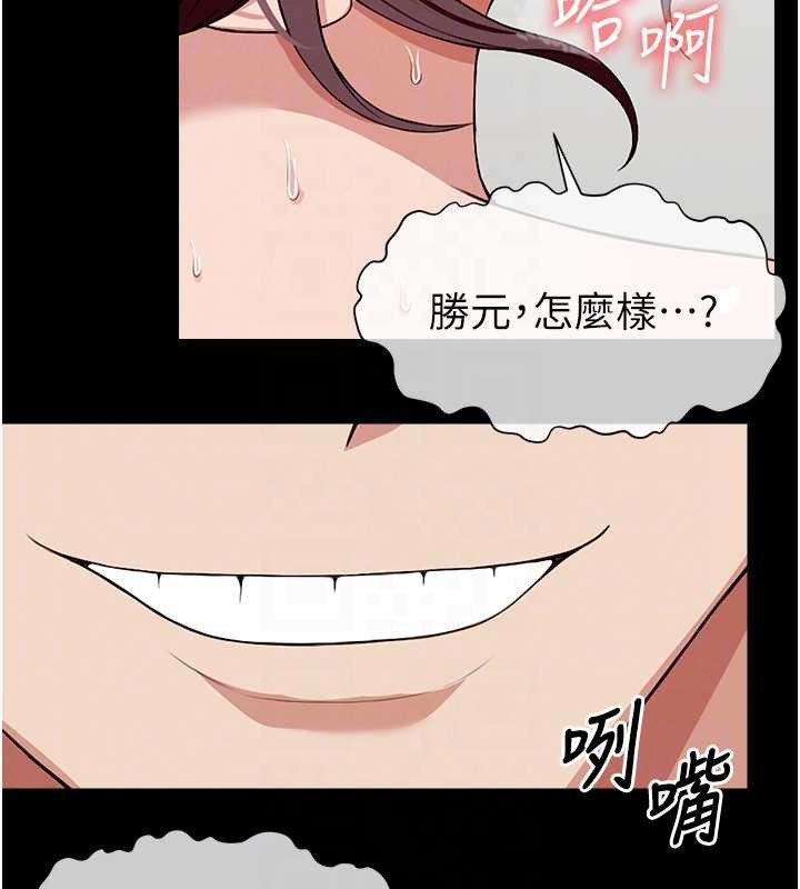 《屍變家園:以身相許》漫画 第22話-內射人妻&hearts;