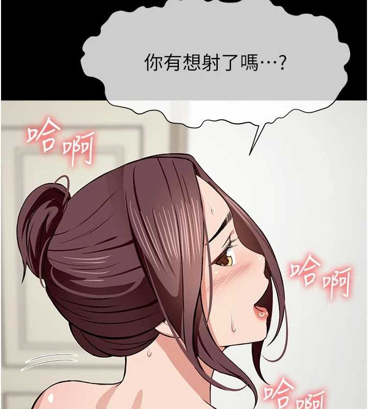 《屍變家園:以身相許》漫画 第22話-內射人妻&hearts;