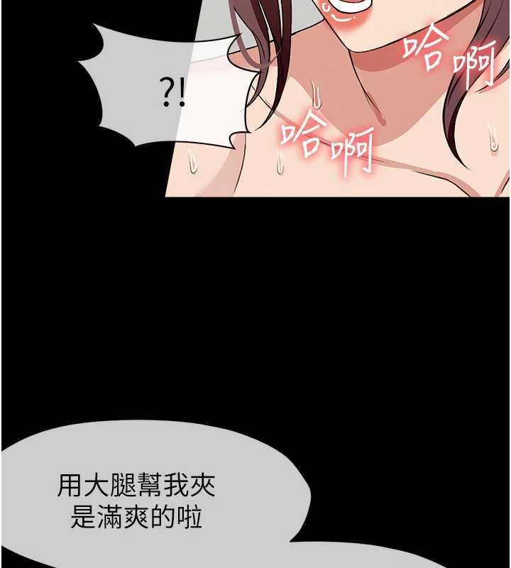 《屍變家園:以身相許》漫画 第22話-內射人妻&hearts;