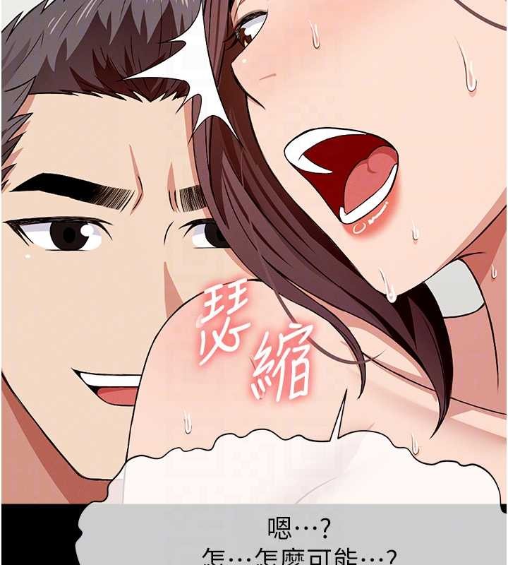 《屍變家園:以身相許》漫画 第22話-內射人妻&hearts;