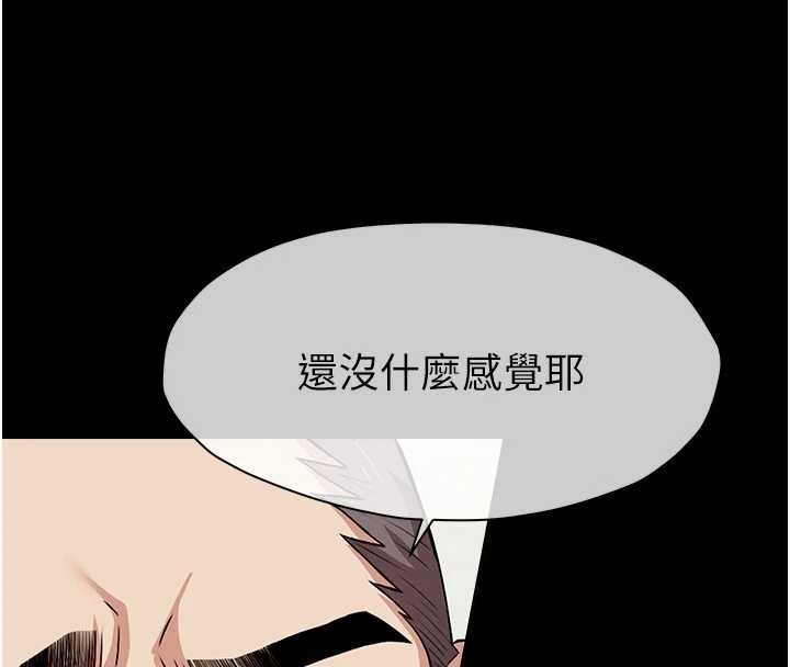 《屍變家園:以身相許》漫画 第22話-內射人妻&hearts;