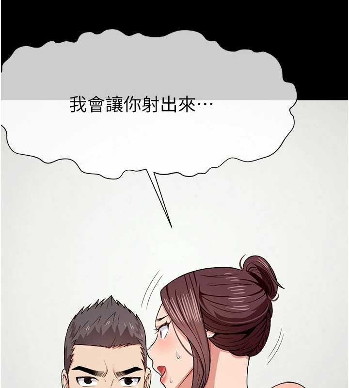 《屍變家園:以身相許》漫画 第22話-內射人妻&hearts;