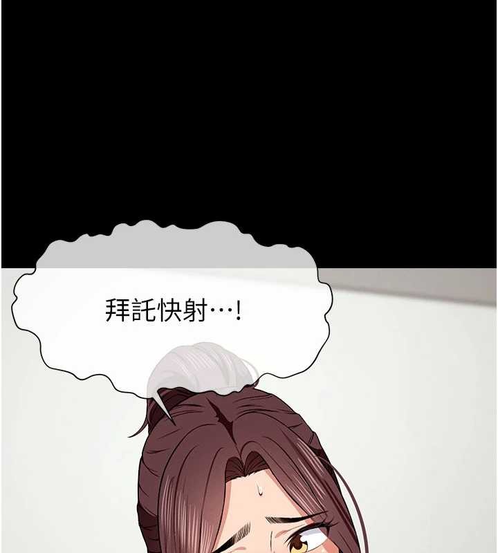 《屍變家園:以身相許》漫画 第22話-內射人妻&hearts;