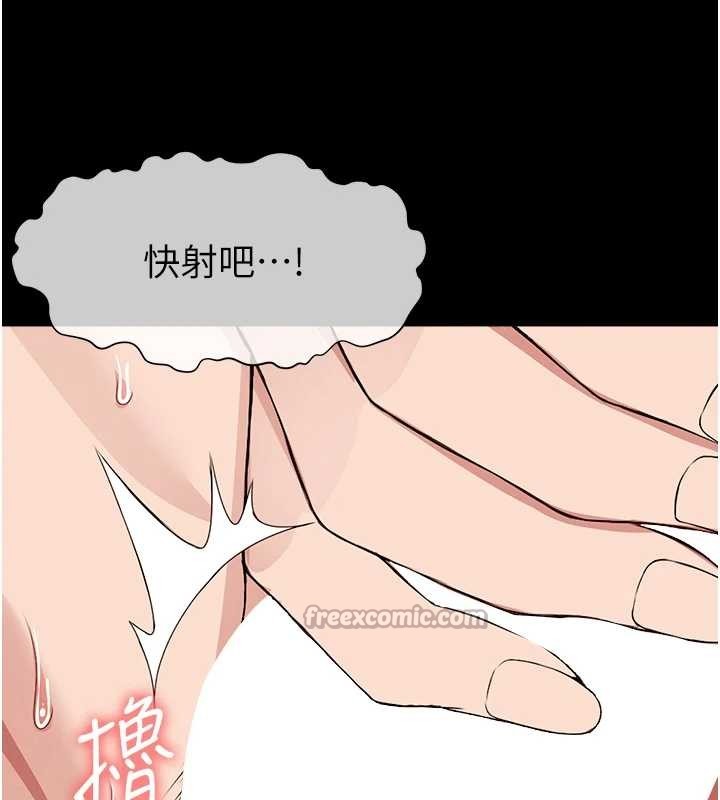 《屍變家園:以身相許》漫画 第22話-內射人妻&hearts;