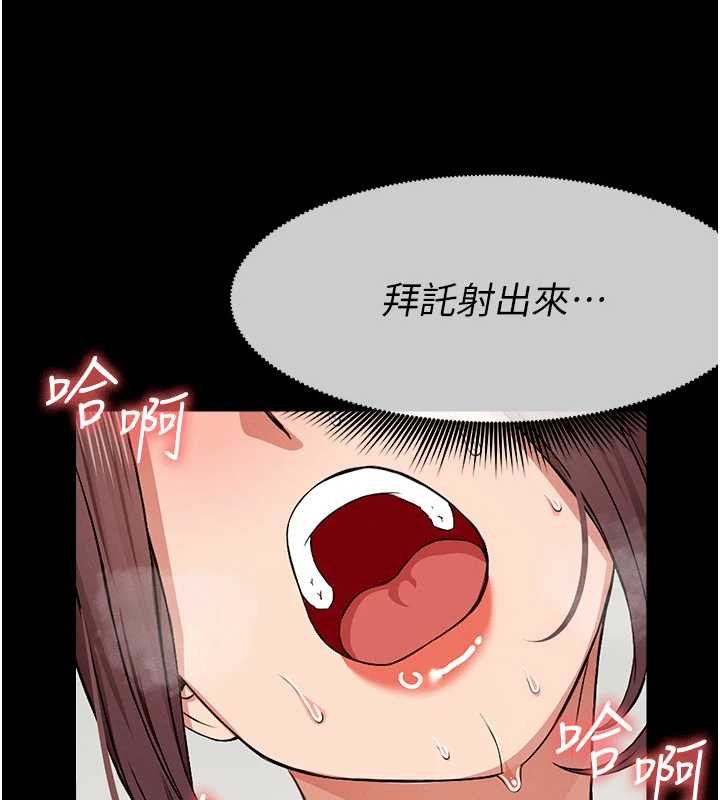 《屍變家園:以身相許》漫画 第22話-內射人妻&hearts;