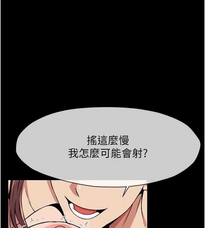 《屍變家園:以身相許》漫画 第22話-內射人妻&hearts;