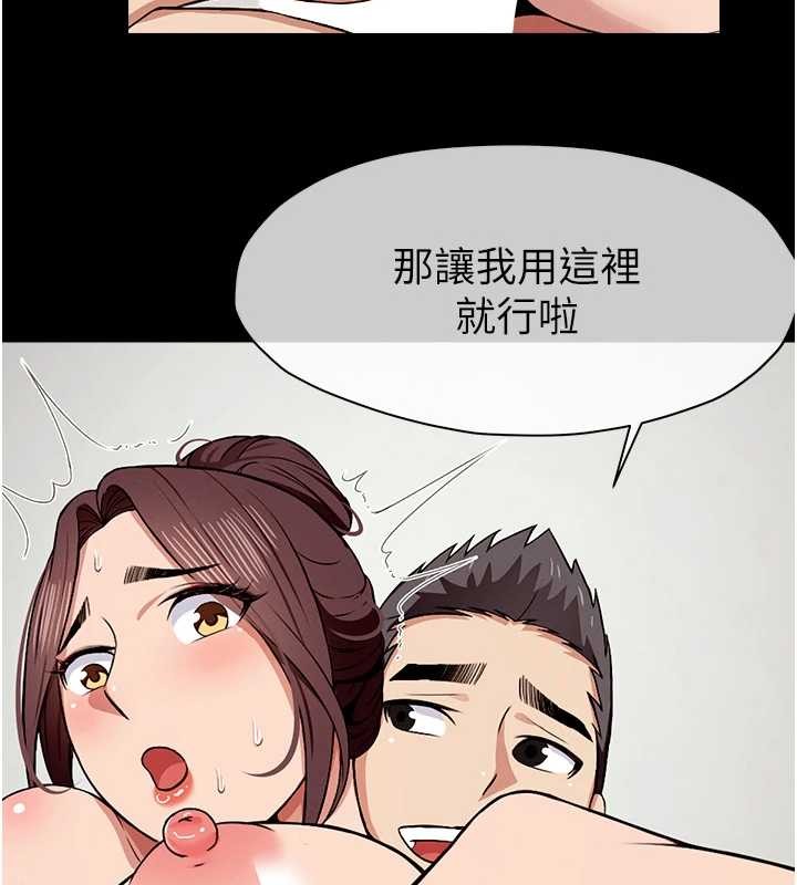 《屍變家園:以身相許》漫画 第22話-內射人妻&hearts;