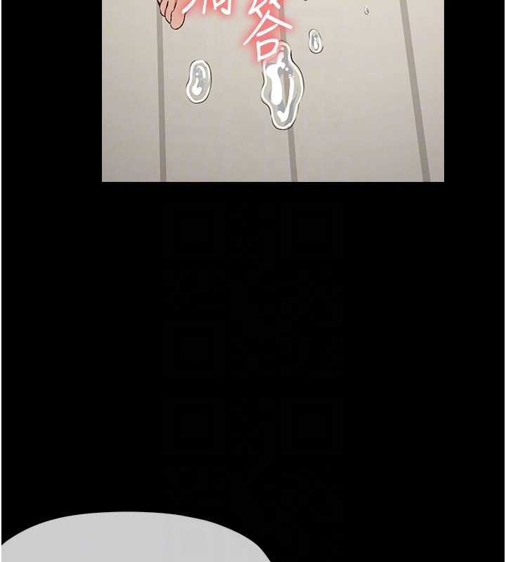 《屍變家園:以身相許》漫画 第22話-內射人妻&hearts;