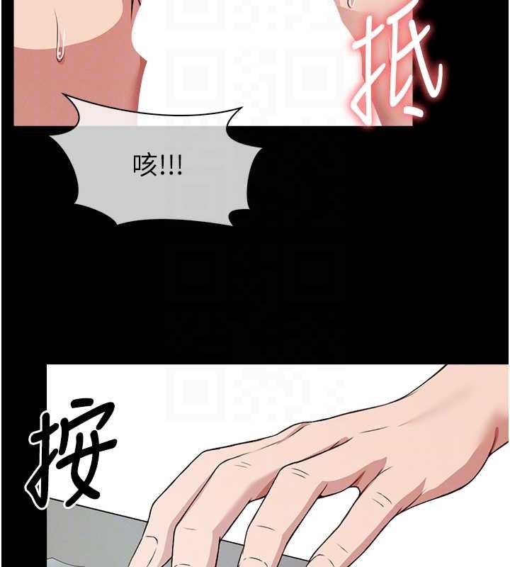 《屍變家園:以身相許》漫画 第22話-內射人妻&hearts;