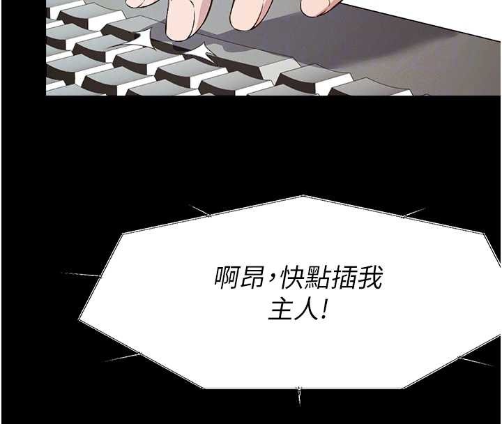 《屍變家園:以身相許》漫画 第22話-內射人妻&hearts;