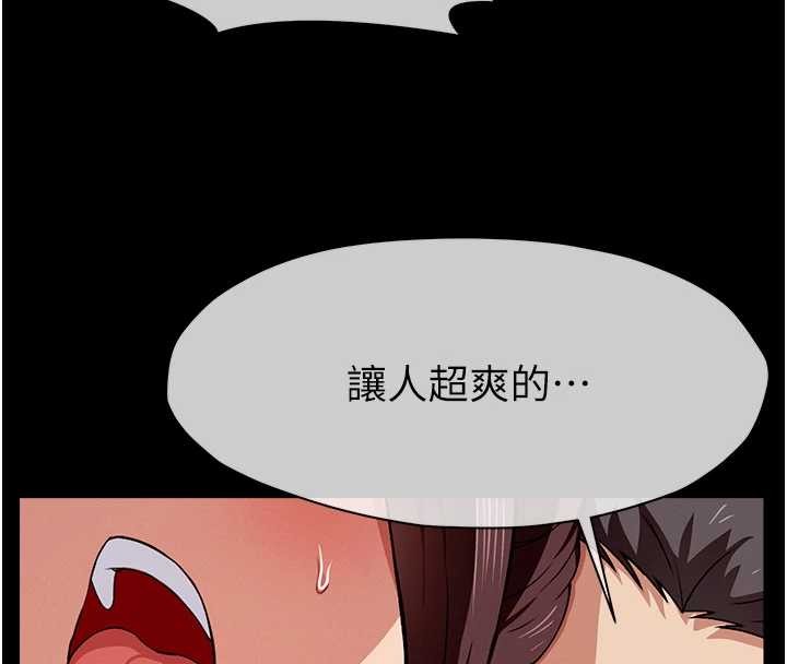 《屍變家園:以身相許》漫画 第22話-內射人妻&hearts;