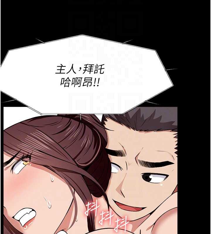 《屍變家園:以身相許》漫画 第22話-內射人妻&hearts;