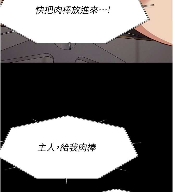 《屍變家園:以身相許》漫画 第22話-內射人妻&hearts;