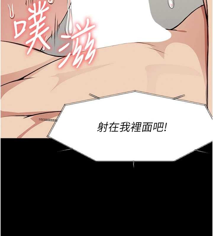 《屍變家園:以身相許》漫画 第22話-內射人妻&hearts;