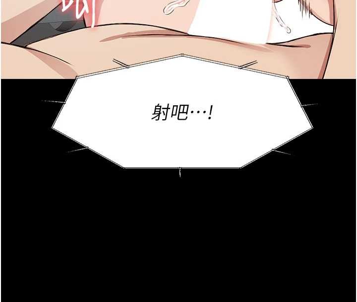 《屍變家園:以身相許》漫画 第22話-內射人妻&hearts;