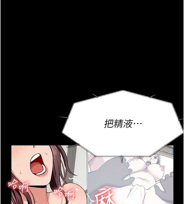 《屍變家園:以身相許》漫画 第22話-內射人妻&hearts;