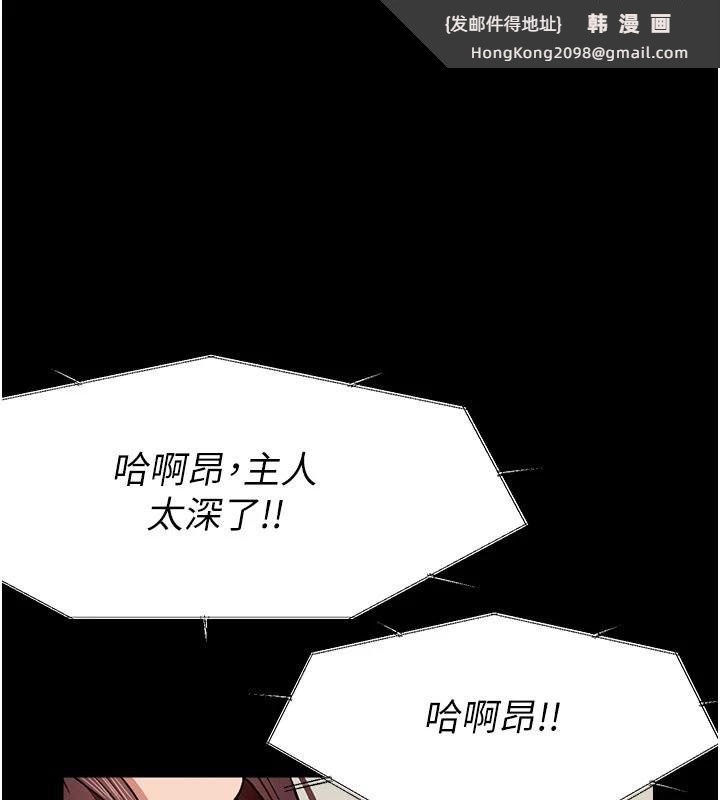 《屍變家園:以身相許》漫画 第23話-要把我哄得服服貼貼?