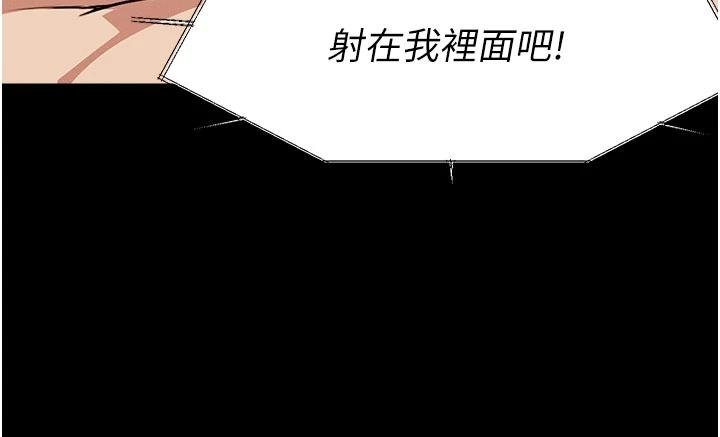 《屍變家園:以身相許》漫画 第23話-要把我哄得服服貼貼?