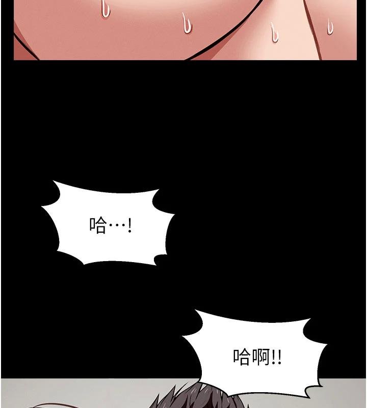 《屍變家園:以身相許》漫画 第23話-要把我哄得服服貼貼?