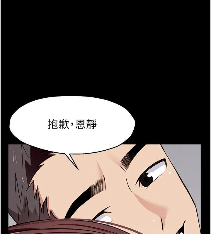 《屍變家園:以身相許》漫画 第23話-要把我哄得服服貼貼?