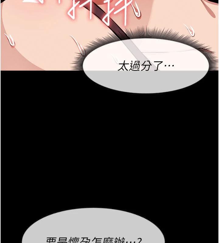 《屍變家園:以身相許》漫画 第23話-要把我哄得服服貼貼?