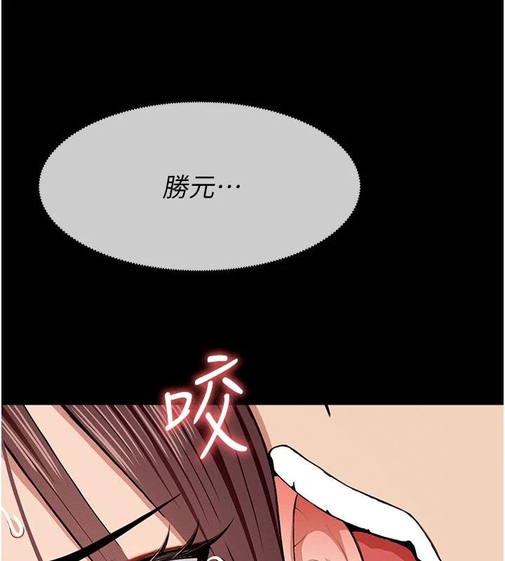 《屍變家園:以身相許》漫画 第23話-要把我哄得服服貼貼?