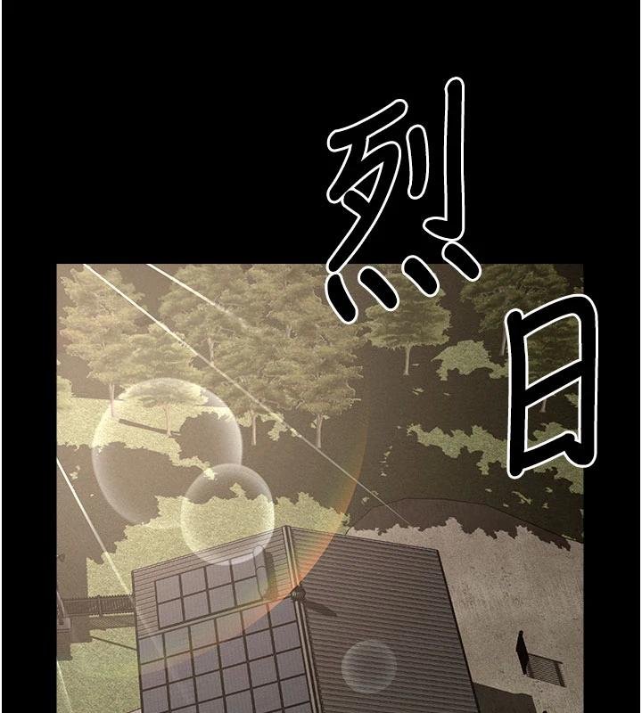 《屍變家園:以身相許》漫画 第23話-要把我哄得服服貼貼?