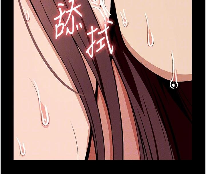 《屍變家園:以身相許》漫画 第23話-要把我哄得服服貼貼?