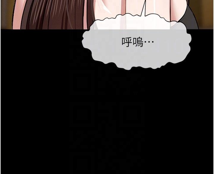 《屍變家園:以身相許》漫画 第23話-要把我哄得服服貼貼?