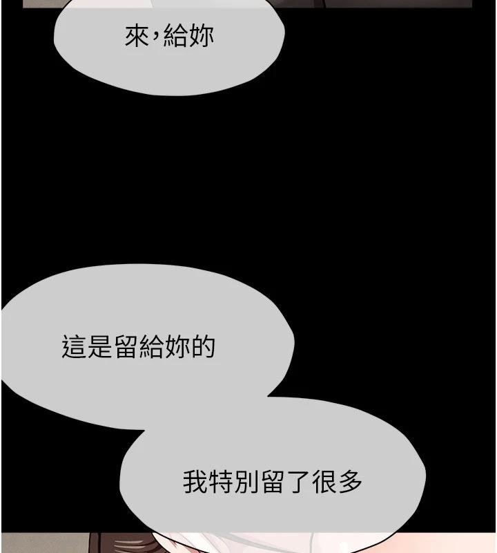 《屍變家園:以身相許》漫画 第23話-要把我哄得服服貼貼?