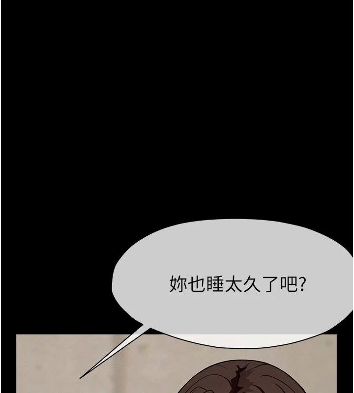 《屍變家園:以身相許》漫画 第23話-要把我哄得服服貼貼?
