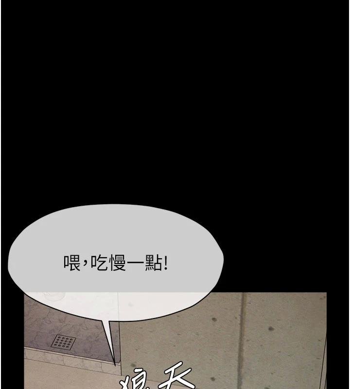 《屍變家園:以身相許》漫画 第23話-要把我哄得服服貼貼?