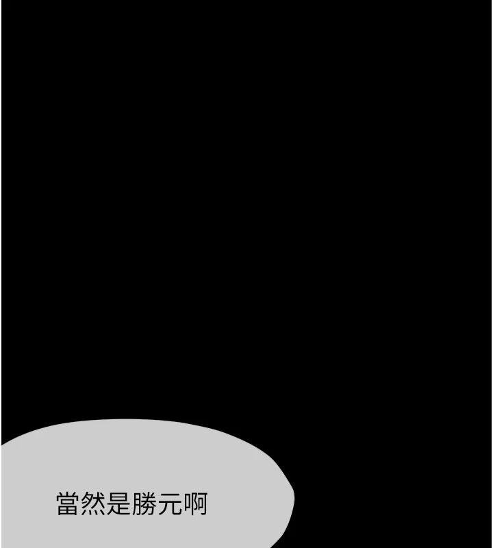《屍變家園:以身相許》漫画 第23話-要把我哄得服服貼貼?