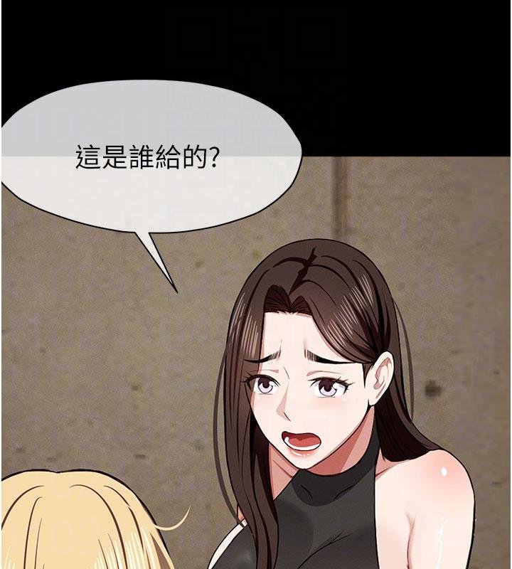 《屍變家園:以身相許》漫画 第23話-要把我哄得服服貼貼?