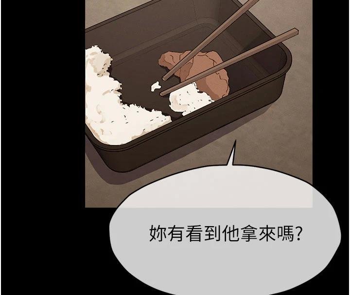 《屍變家園:以身相許》漫画 第23話-要把我哄得服服貼貼?