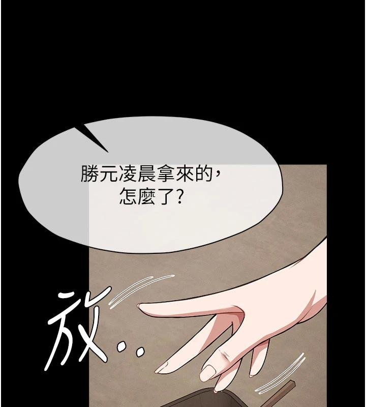 《屍變家園:以身相許》漫画 第23話-要把我哄得服服貼貼?