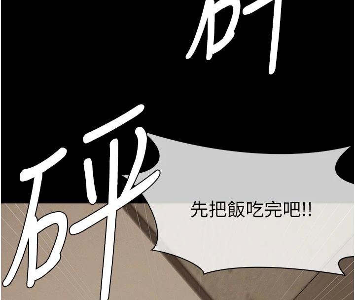 《屍變家園:以身相許》漫画 第23話-要把我哄得服服貼貼?