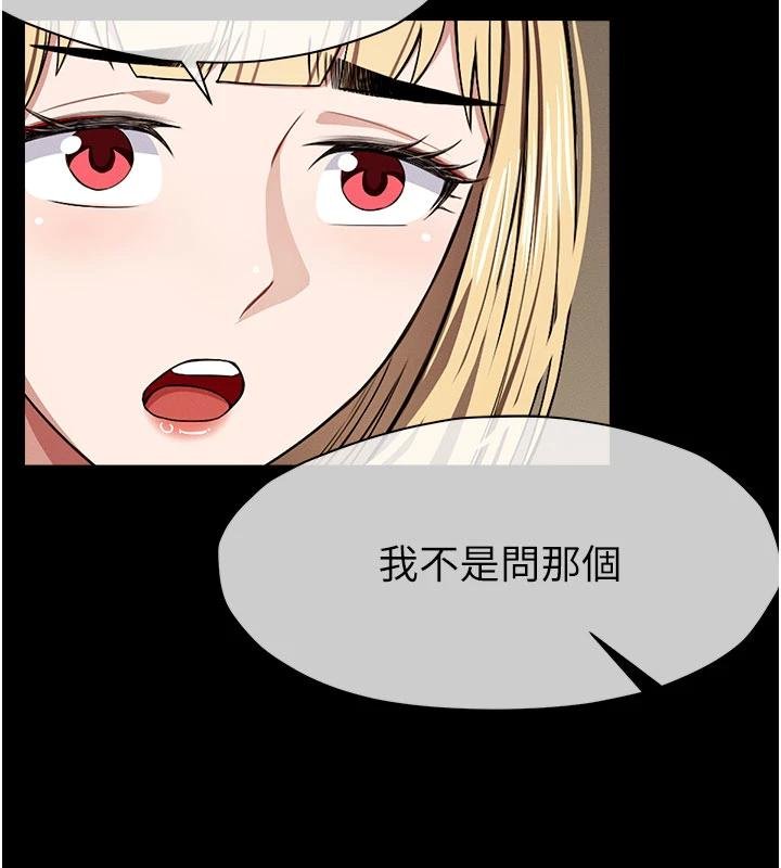 《屍變家園:以身相許》漫画 第23話-要把我哄得服服貼貼?