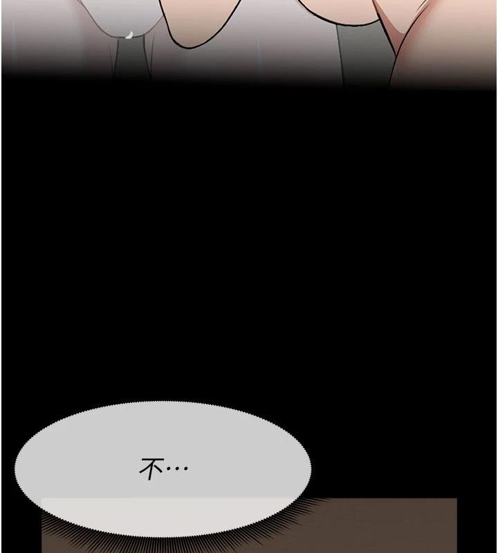 《屍變家園:以身相許》漫画 第23話-要把我哄得服服貼貼?