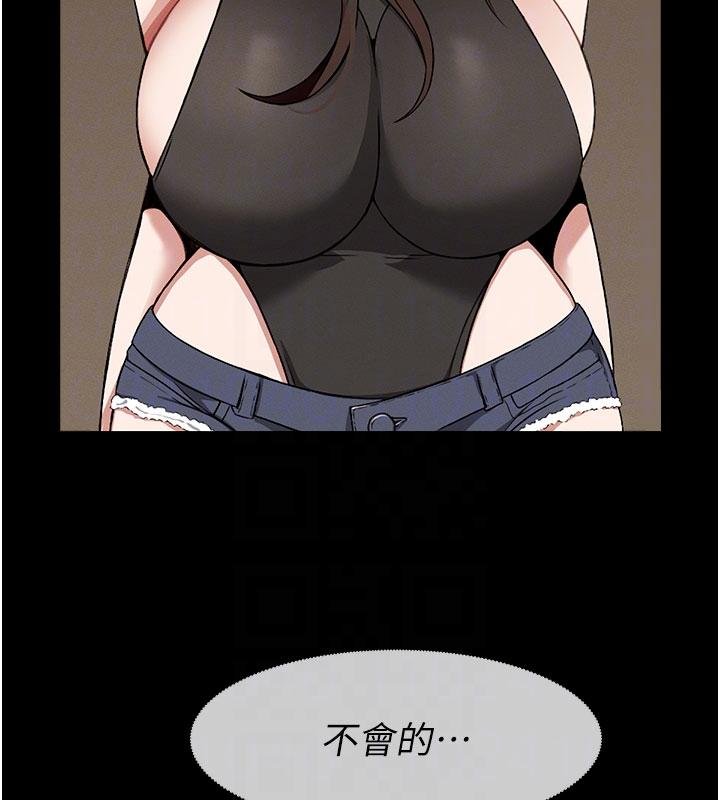 《屍變家園:以身相許》漫画 第23話-要把我哄得服服貼貼?