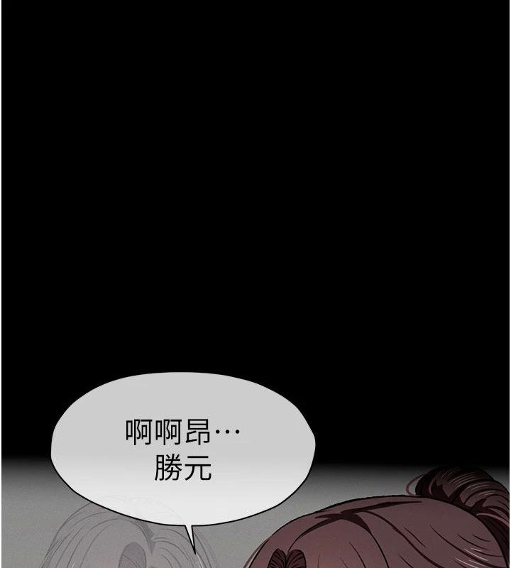 《屍變家園:以身相許》漫画 第23話-要把我哄得服服貼貼?