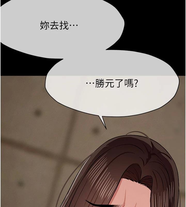 《屍變家園:以身相許》漫画 第23話-要把我哄得服服貼貼?