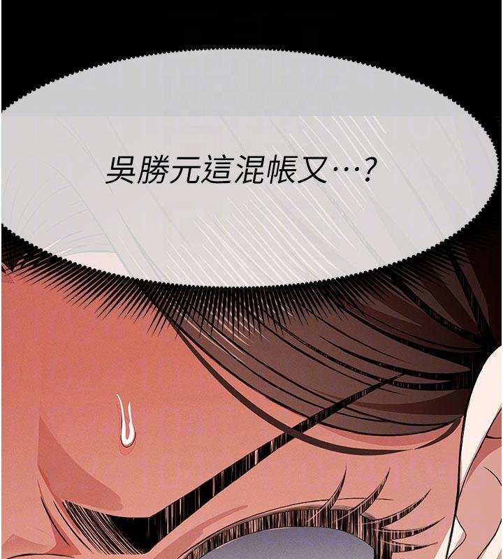 《屍變家園:以身相許》漫画 第23話-要把我哄得服服貼貼?
