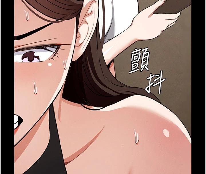 《屍變家園:以身相許》漫画 第23話-要把我哄得服服貼貼?