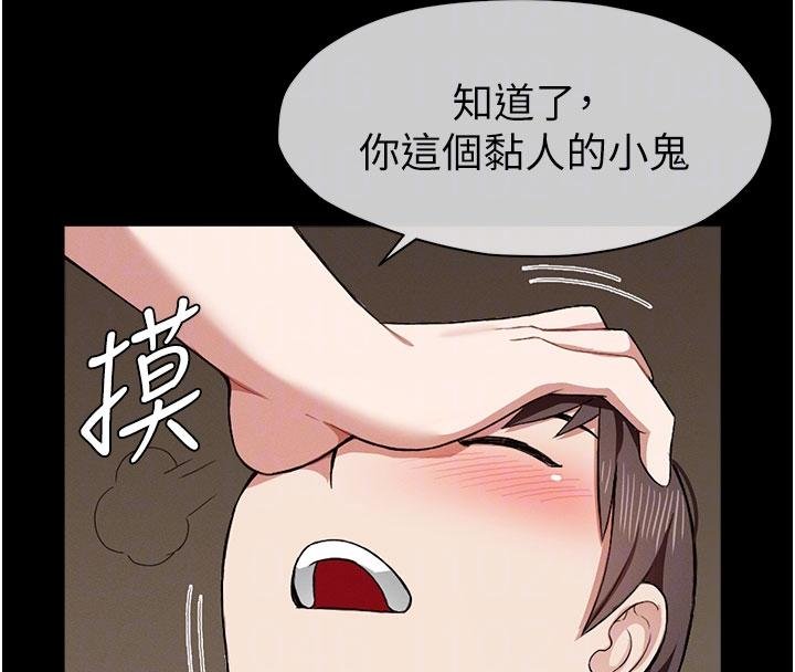 《屍變家園:以身相許》漫画 第23話-要把我哄得服服貼貼?