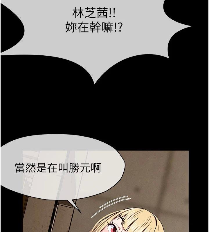 《屍變家園:以身相許》漫画 第23話-要把我哄得服服貼貼?