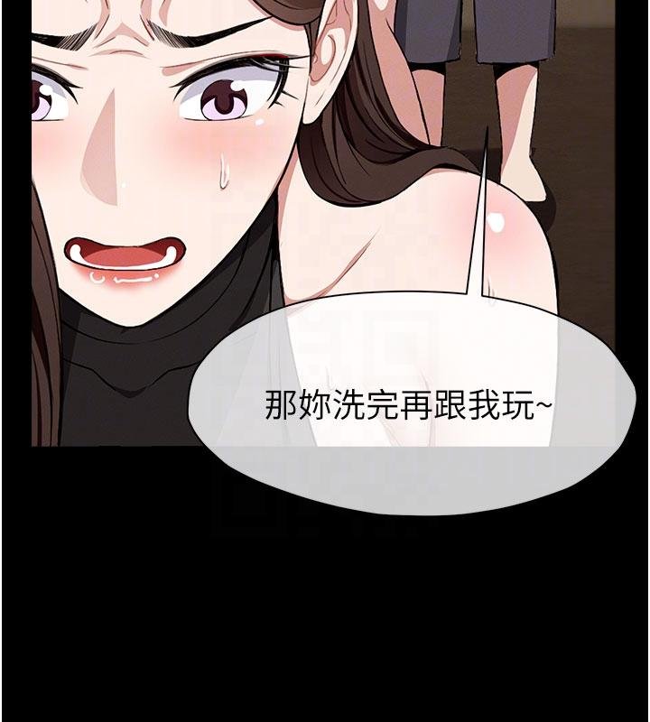 《屍變家園:以身相許》漫画 第23話-要把我哄得服服貼貼?
