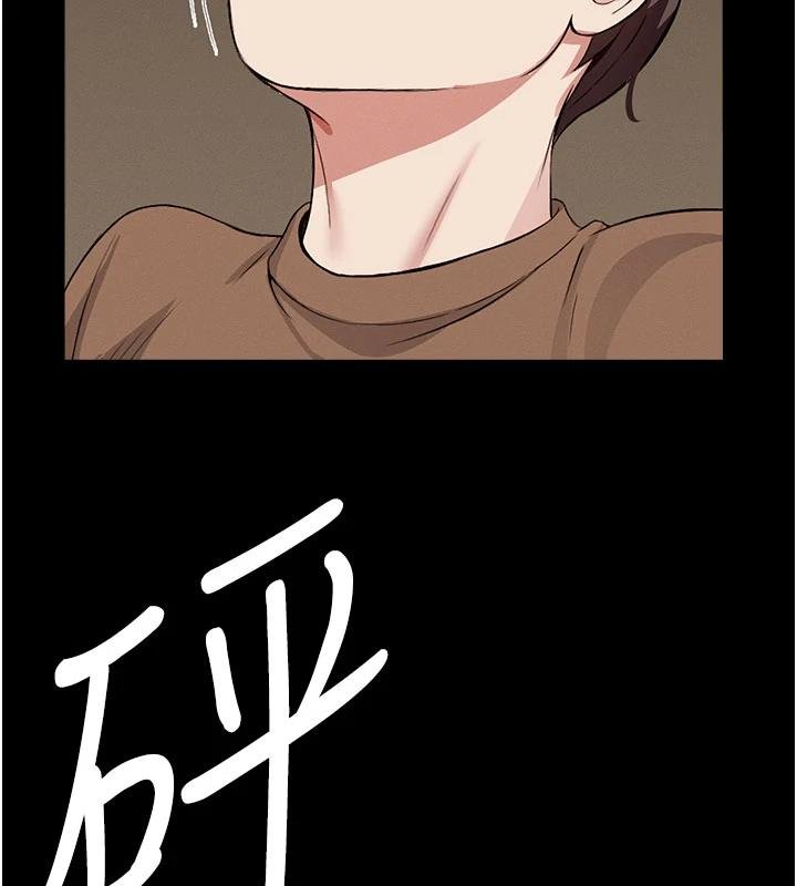 《屍變家園:以身相許》漫画 第23話-要把我哄得服服貼貼?