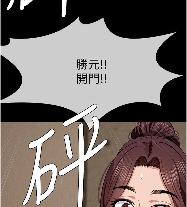 《屍變家園:以身相許》漫画 第23話-要把我哄得服服貼貼?